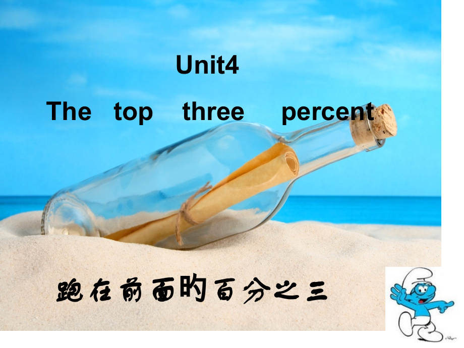 Unit4Thetopthreepercent.pptx_第1页
