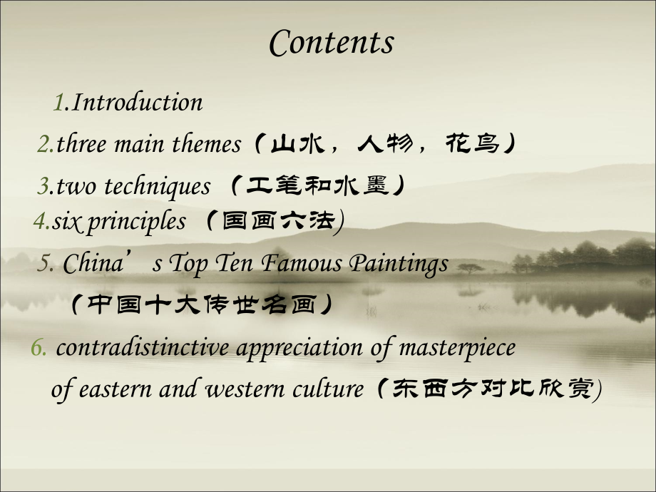 traditionalchinesepainting国画英文宣讲教育课件.pptx_第2页