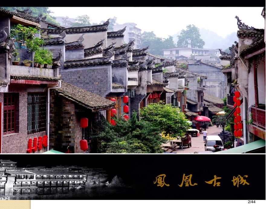 英语课介绍一个地方.pptx_第2页