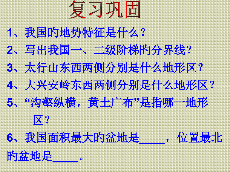 商务星球版气候的基本特征.pptx_第2页
