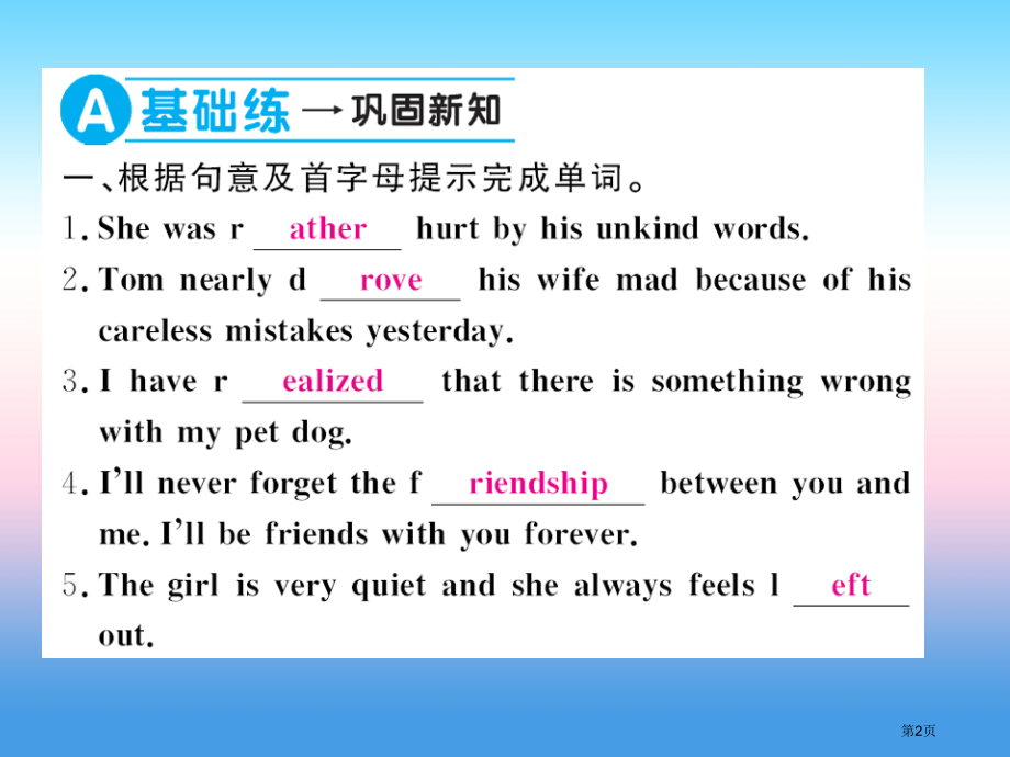 九年级英语-Unit-11-Sad-movies-make-me-cry第一课时习题讲义.pptx_第2页