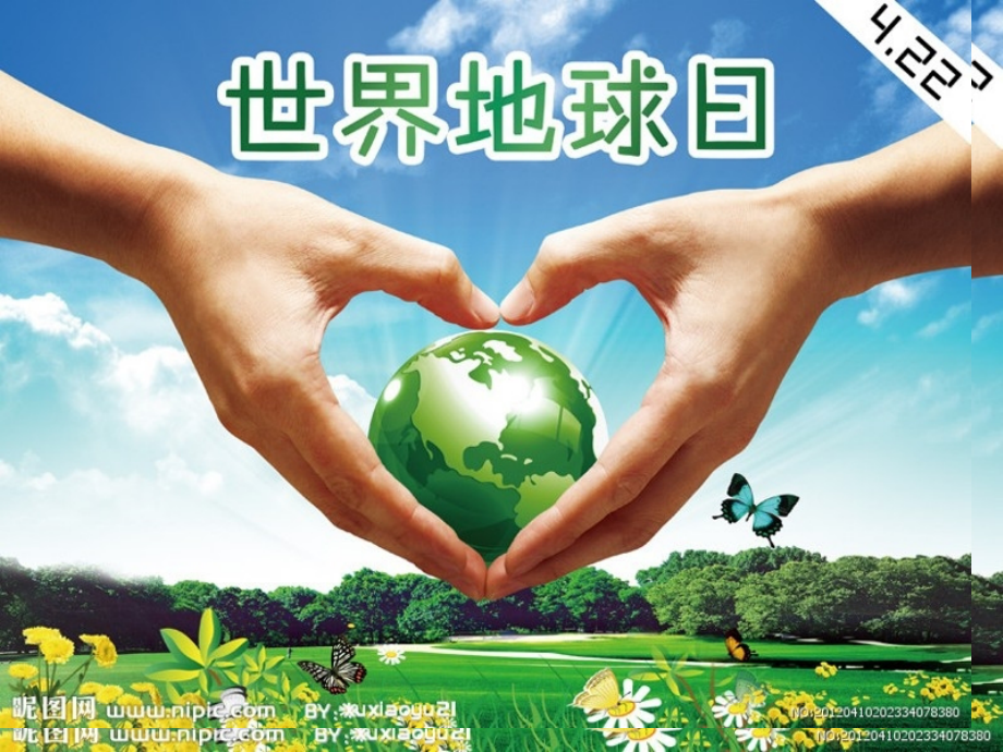 保护生态环境.pptx_第2页