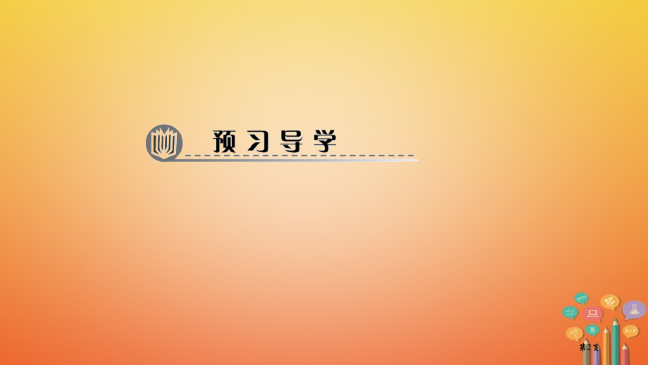 九年级科学上册2.4物质的分类习题.pptx_第2页