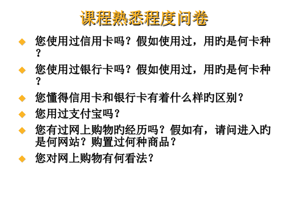 医药电子商务概述.pptx_第2页