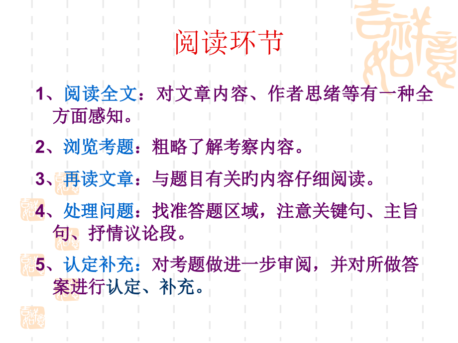 记叙文阅读考点和答题技巧.pptx_第2页