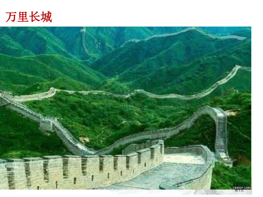 部编版八年级语文上册第六单元综合性学习《身边的文化遗产》.pptx_第1页