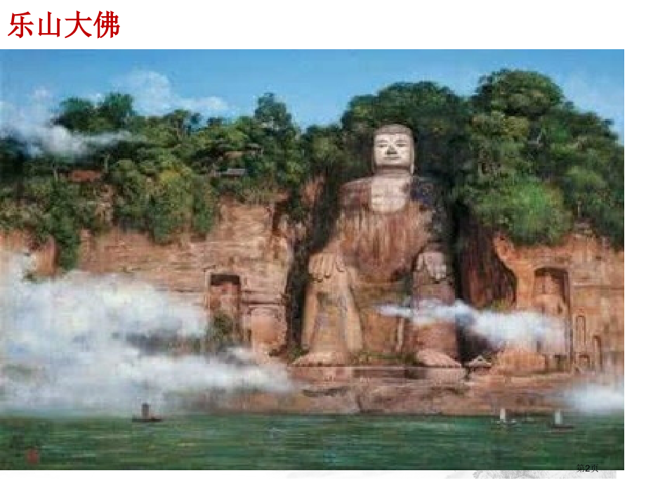 部编版八年级语文上册第六单元综合性学习《身边的文化遗产》.pptx_第2页