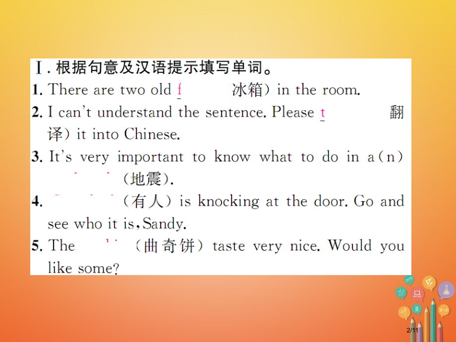九年级英语-Unit-6-When-was-it-invented第三课时习题.pptx_第2页