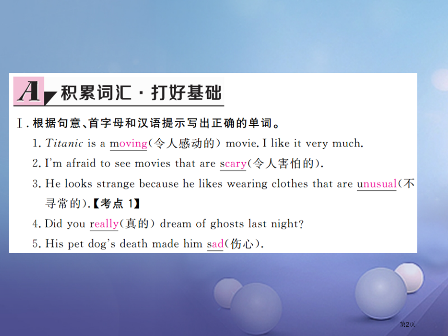 九年级英语-Unit-9-I-like-music-that-I-can-dance-to第四课时习.pptx_第2页