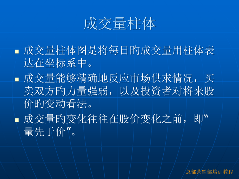 量价关系分析.pptx_第2页