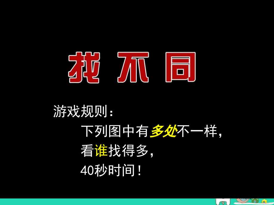高中信息技术日常文本信息的加工与表达.pptx_第1页