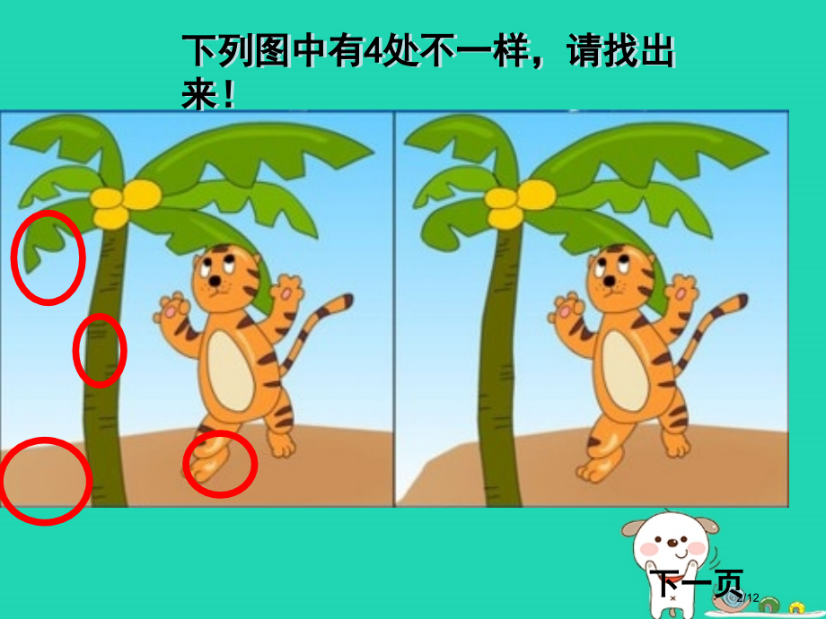 高中信息技术日常文本信息的加工与表达.pptx_第2页