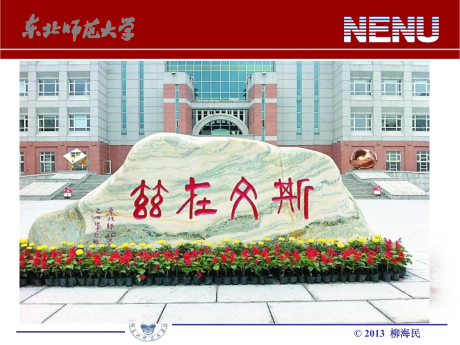 像教育家一样思考和实践.ppt_第1页