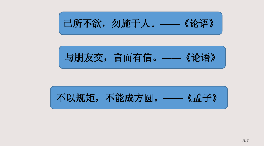 二年级上语文园地二.pptx_第1页