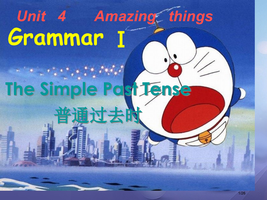 七年级英语下册-Unit-5-Amazing-things-Grammar.pptx_第1页