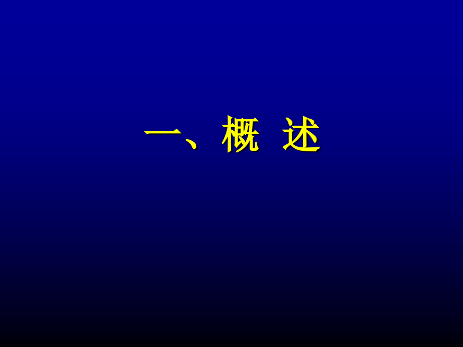 认知行为疗法宣贯.ppt_第2页