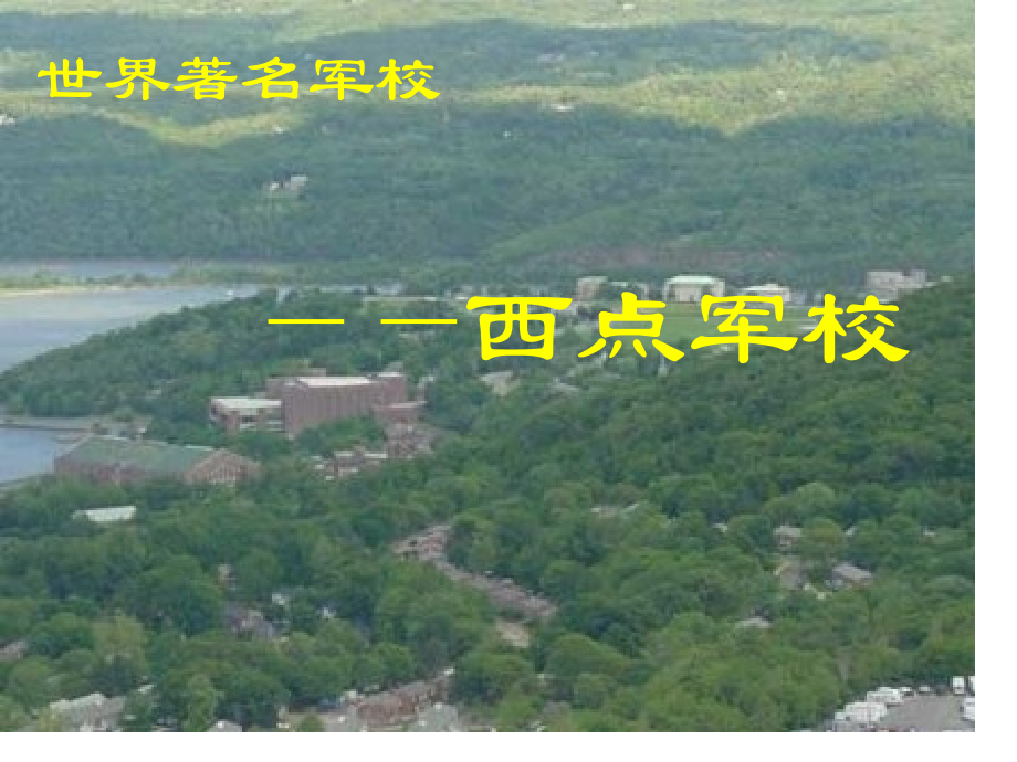 科学管理你的时间.pptx_第2页