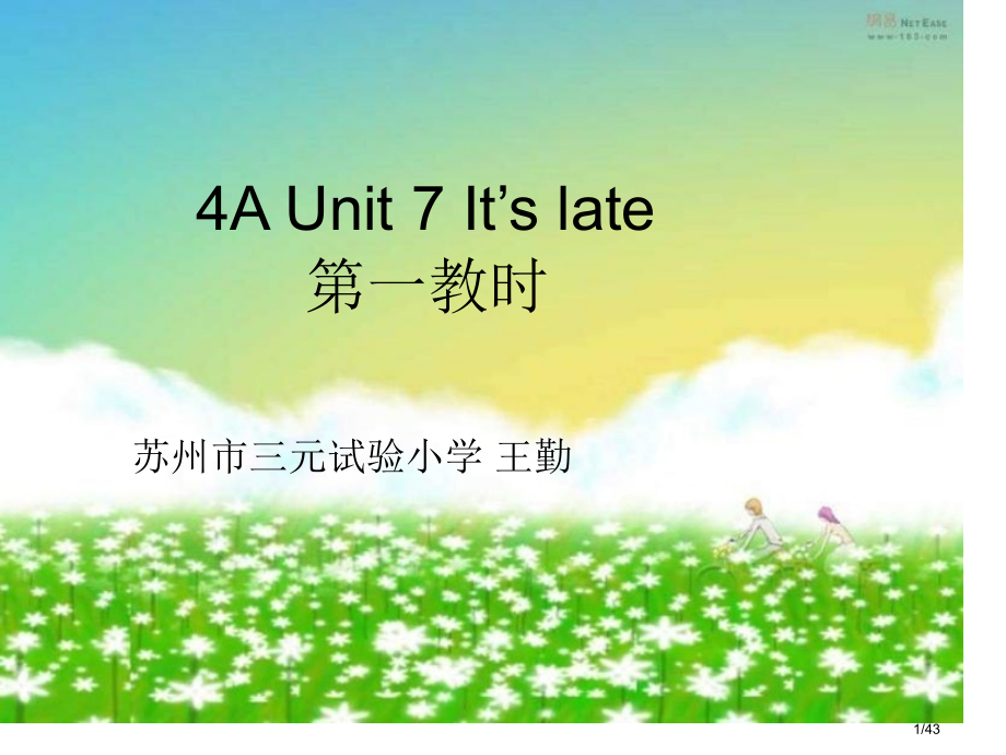 牛津苏教四上Unit7It’slate.pptx_第1页