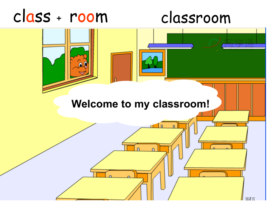 PEP四年级上Unit1Myclassroom.pptx_第2页