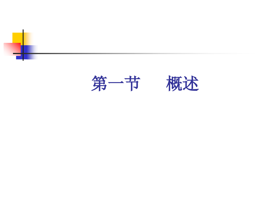 认知功能评定总结.ppt_第1页