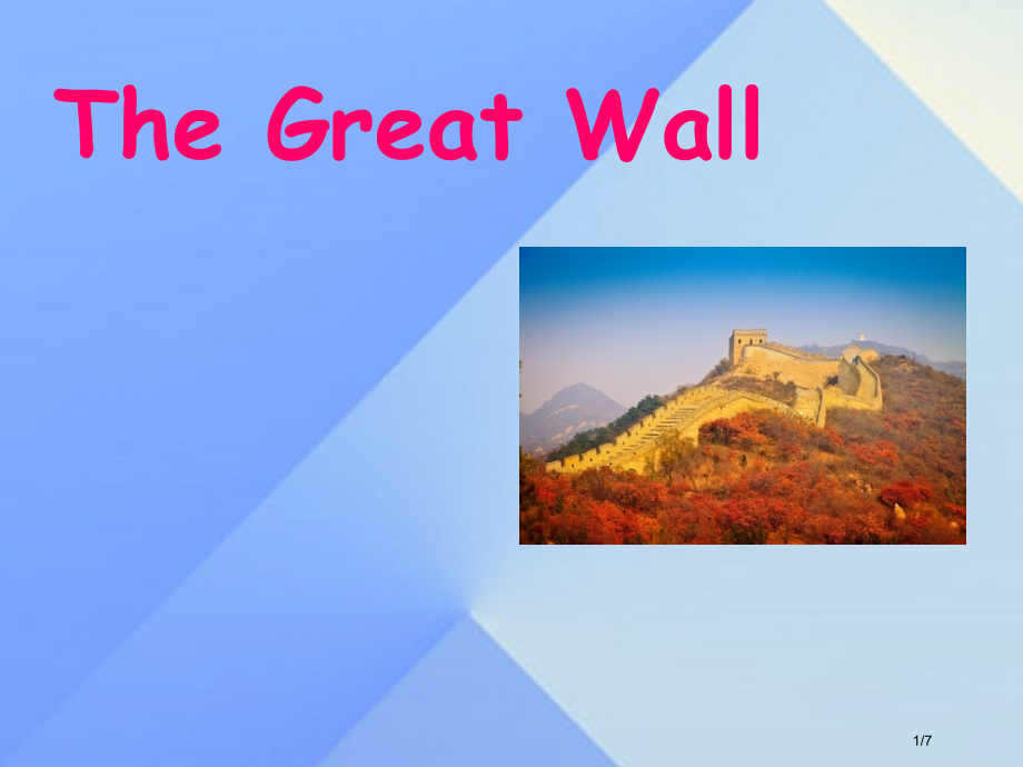 五年级英语下册-Unit-2-In-Beijing-Lesson-10The-Great-Wall.pptx_第1页