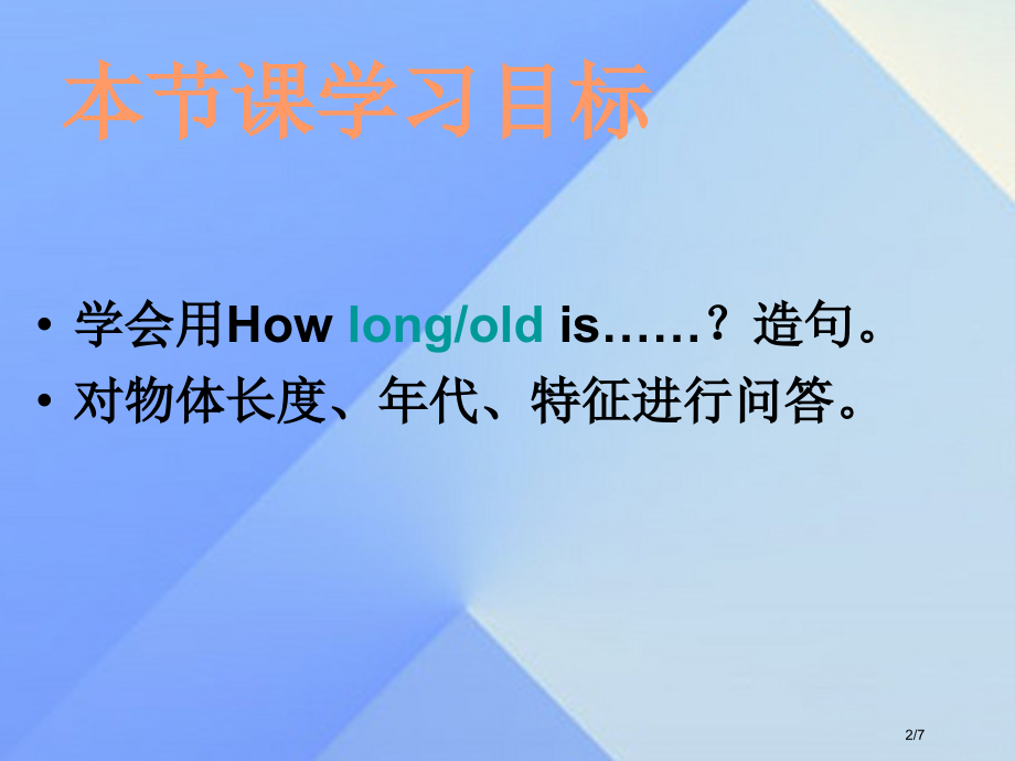 五年级英语下册-Unit-2-In-Beijing-Lesson-10The-Great-Wall.pptx_第2页