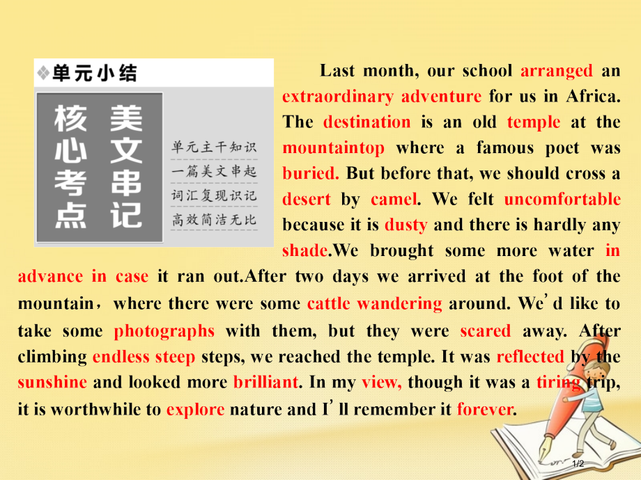 高中英语-Unit-2-Wish-you-were-here单元小结.pptx_第1页