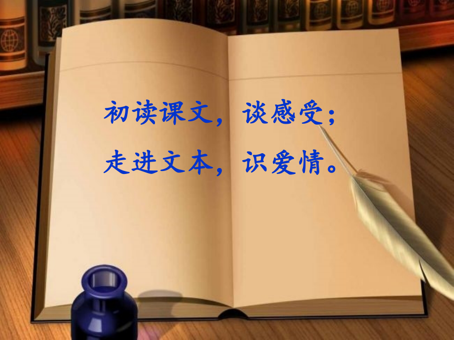 《给女儿的信-》.pptx.pptx_第2页