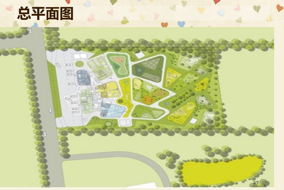 丹麦创意幼儿园案例分析.pptx_第2页
