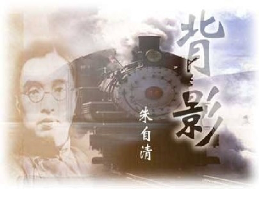 背影专题讲座.pptx_第1页