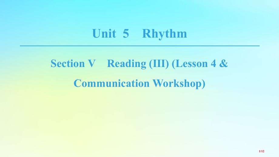 高中英语-Unit-5-Rhythm-Section-Ⅴ-Reading-(Ⅲ)-(Lesson.pptx_第1页