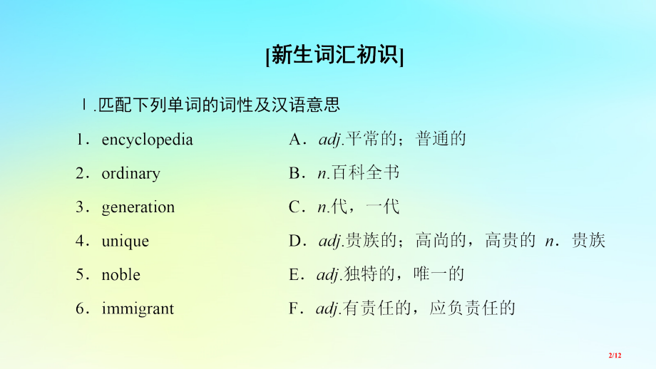 高中英语-Unit-5-Rhythm-Section-Ⅴ-Reading-(Ⅲ)-(Lesson.pptx_第2页