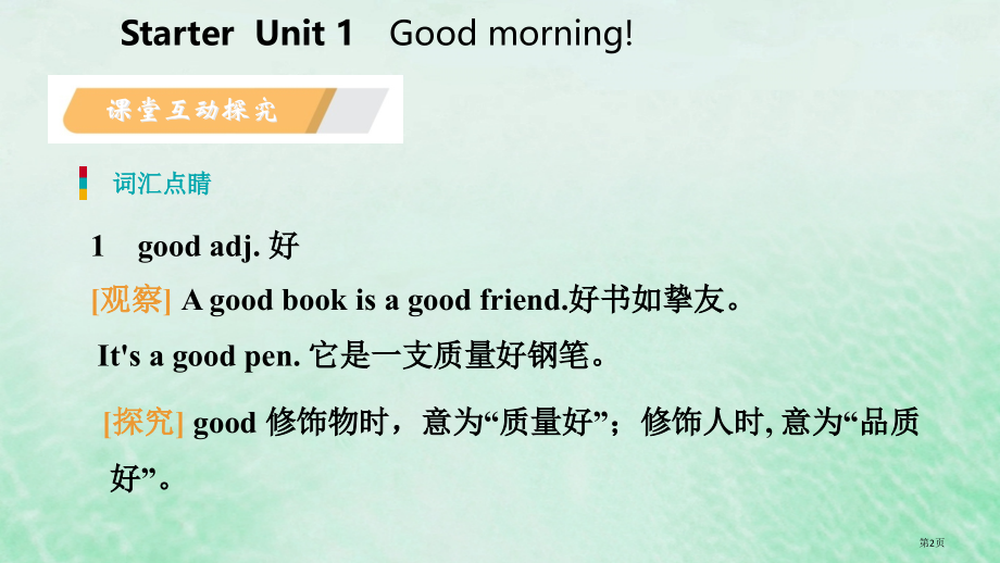 七年级英语上册-Starter-Unit-1-Good-morning.pptx_第2页
