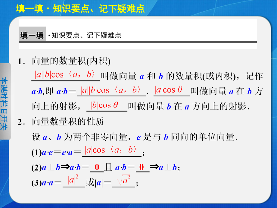 向量数量积的运算律.pptx_第2页