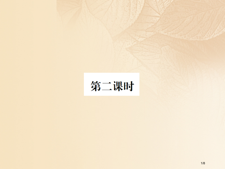 九年级英语上册-Module-5-Museums-Unit-1-Don’t-cross-that-r.pptx_第1页