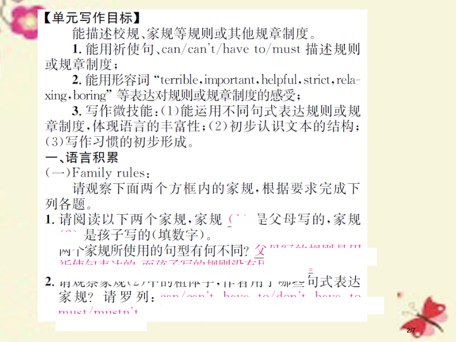 七年级英语下册-Unit-4-Don’t-eat-in-class写作小专题.pptx_第2页