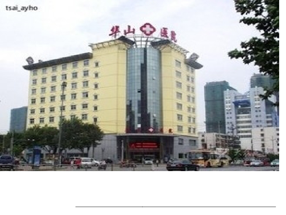 护士进修汇报.pptx_第1页