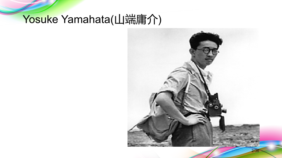 综合英语Unit4aviewofmountains.pptx_第2页