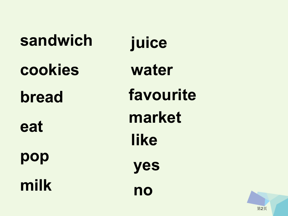 三年级英语上册-Lesson-9-Good-foodPPT-一起.pptx_第2页