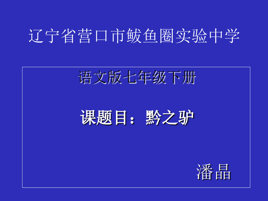 qianzhilv.ppt_第1页