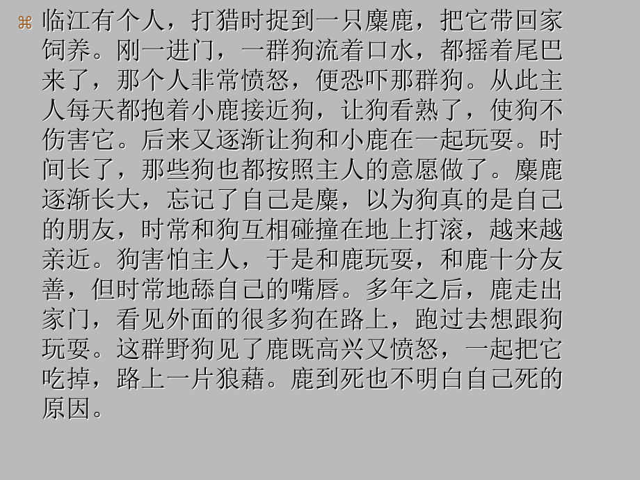qianzhilv.ppt_第2页