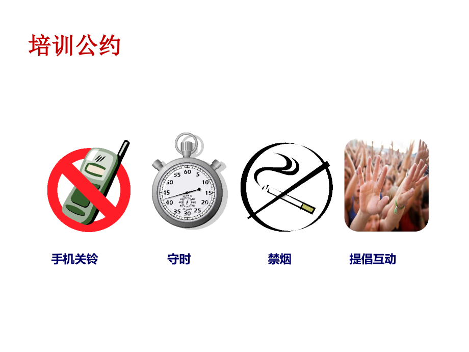 有效沟通与个性.ppt_第2页