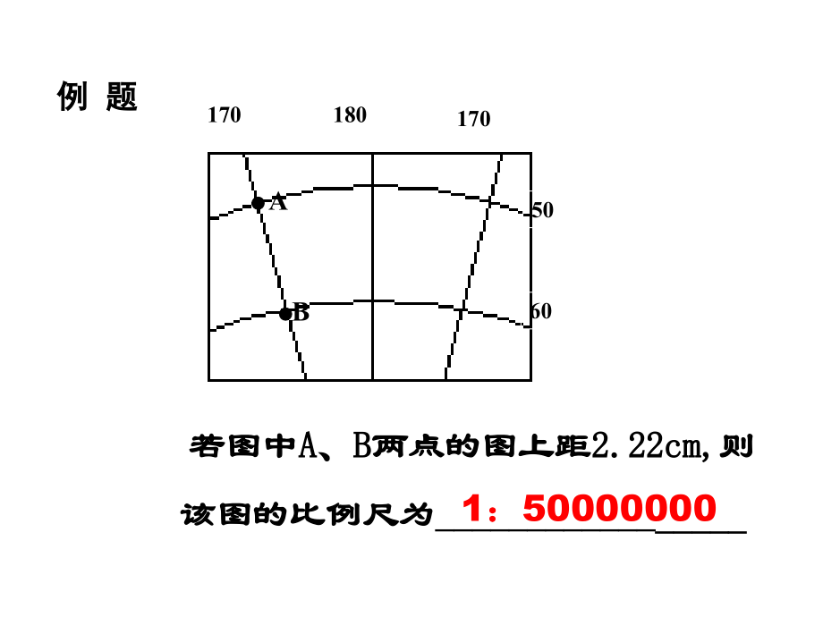 地图与等高线专题复习.ppt_第2页