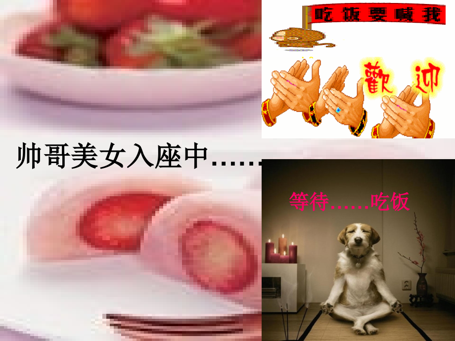 毕业晚会PPT.ppt_第1页