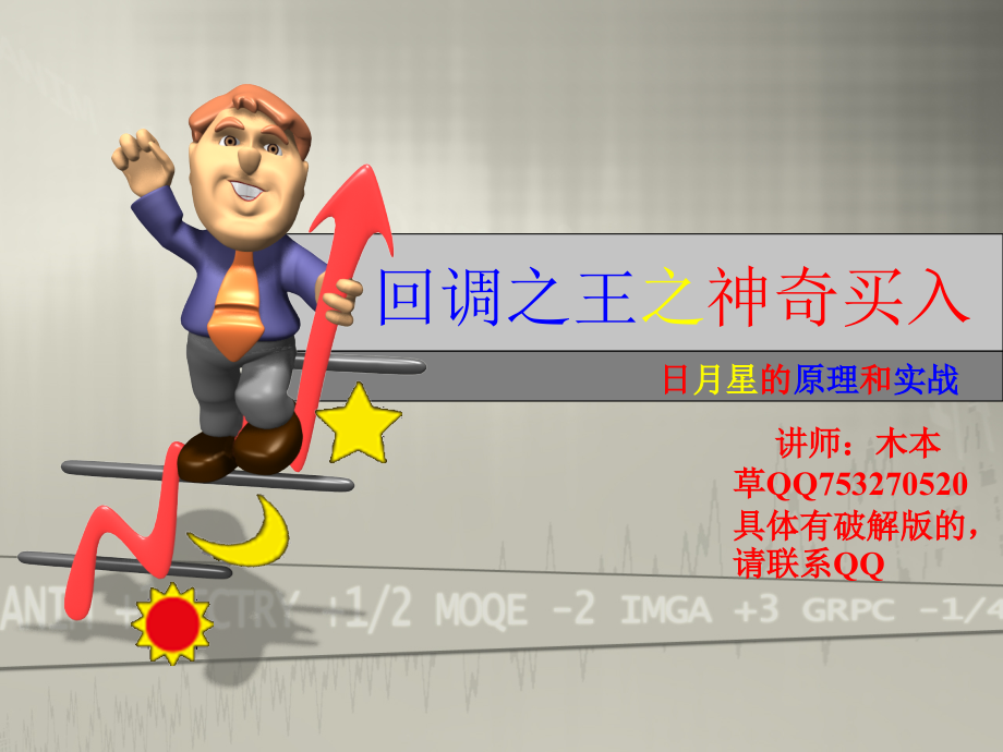 回调之王.ppt_第2页