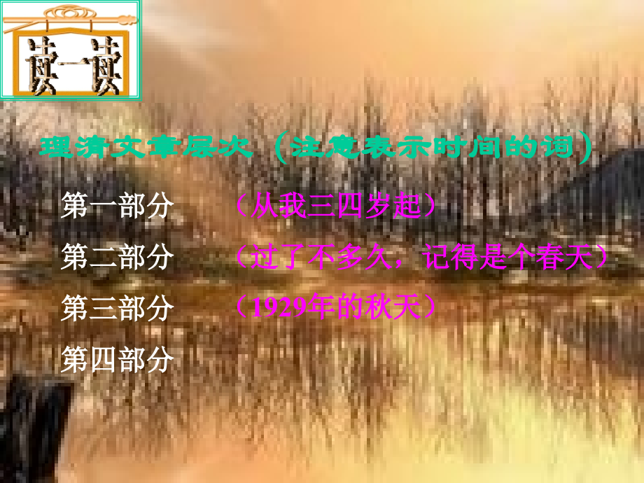 《滹沱河和我》PPT.ppt_第2页