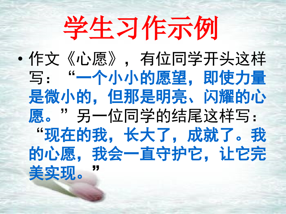 炼首尾——乱花争春迷人眼.ppt_第2页