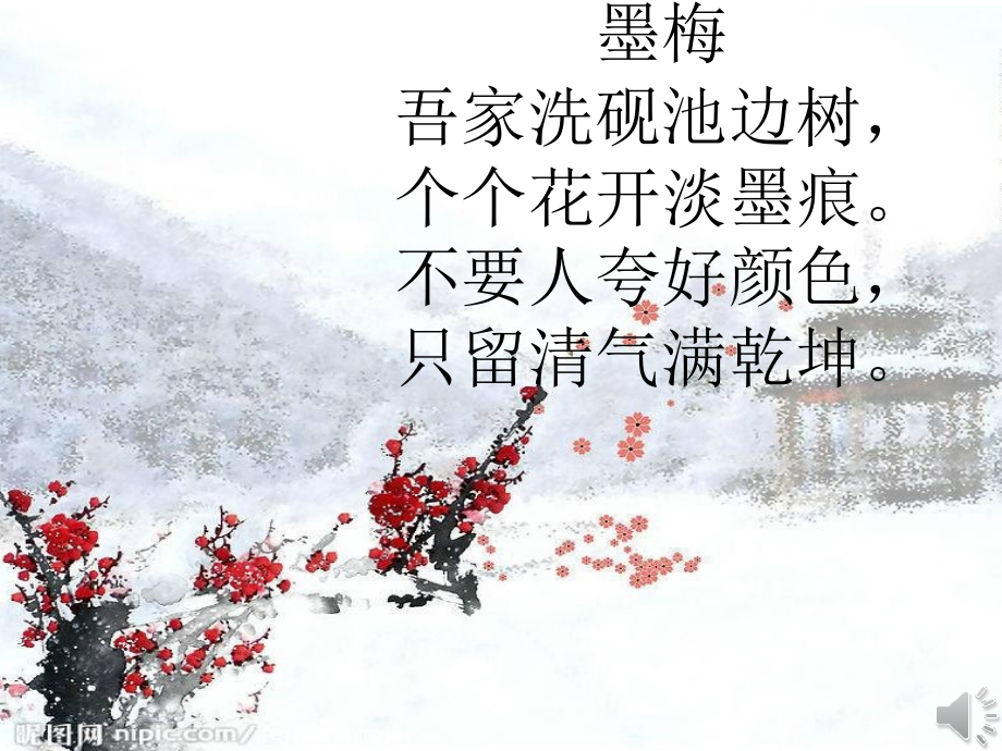 少年王冕三稿.ppt_第1页