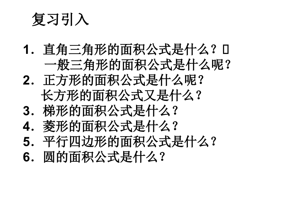 一元二次方程实际问题---封面设计.ppt_第2页