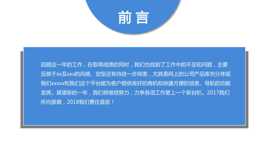 完整框架员工入职培训PPT模板.pptx_第2页